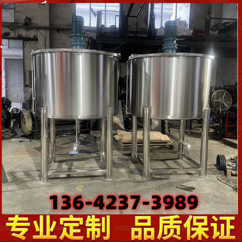 AAA 厂家立式液体搅拌罐 浙江直供液体搅拌罐 江苏胶水液体搅拌罐