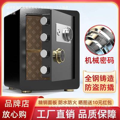 机锁保险款柜庭家用小型迷你老式51627手动家械2025新固定搬不走