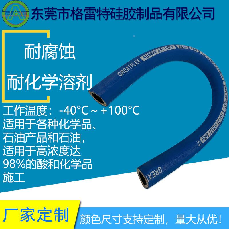 格雷特蓝色KVC耐寒冻防静电温橡胶管低UR40S工抗厂