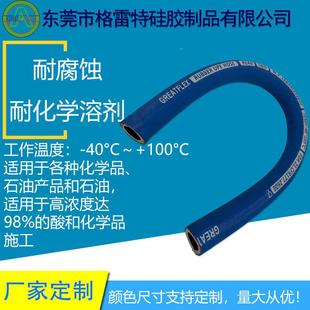格雷特蓝色KVC耐寒冻防静电温橡胶管低UR40S工抗厂
