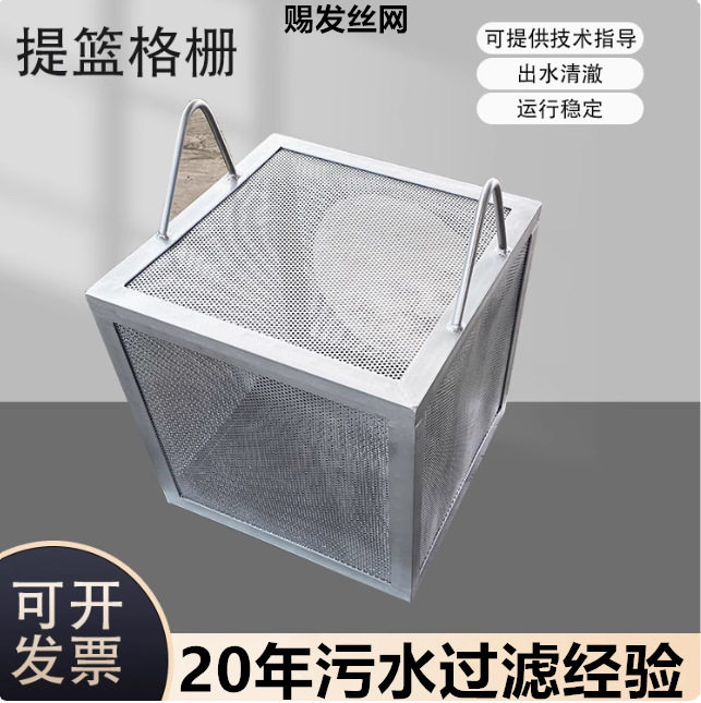 304不锈钢提篮格栅手动电动提篮格栅污水处理吊篮除污机提篮格栅