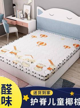 19591儿童小床接垫天然椰棕拼上下铺棕榈硬包垫1.81.5.2M加厚一件