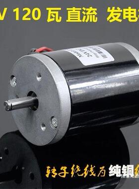 675风力永磁直流发电机12V240V2充50瓦60瓦可改摇手发电机水力脚