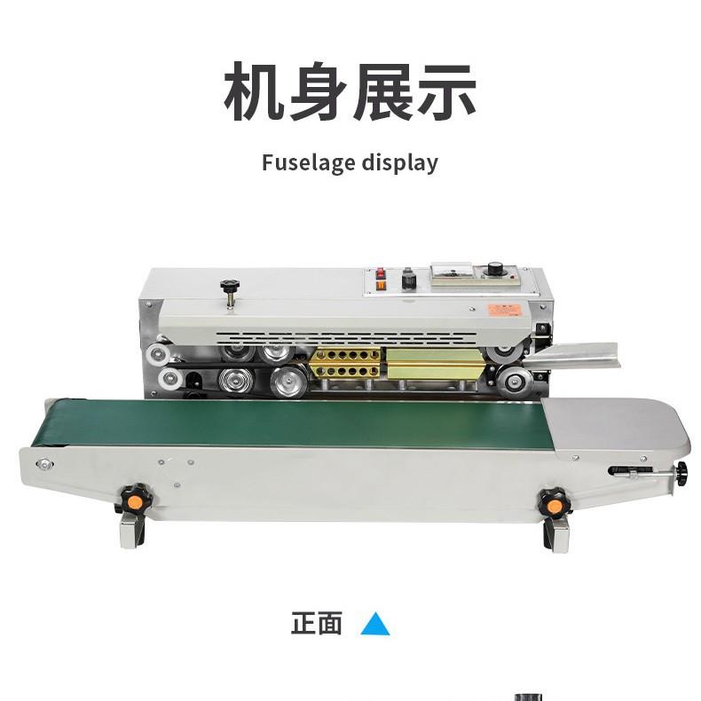 全自动连续潮封口机子元件铝箔防袋封EMR口机钢印电日期打码热合