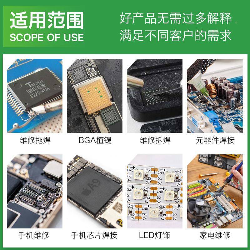无IZP卤助焊膏BGA焊易焊上焊锡膏免清洗手机修维接焊油助剂
