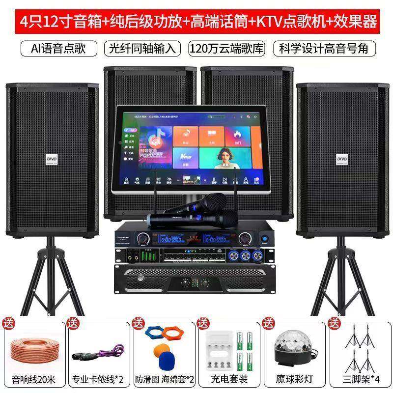 家庭ktv音箱响套装全k歌点歌触摸屏套一体机卡拉机84178ok音一整