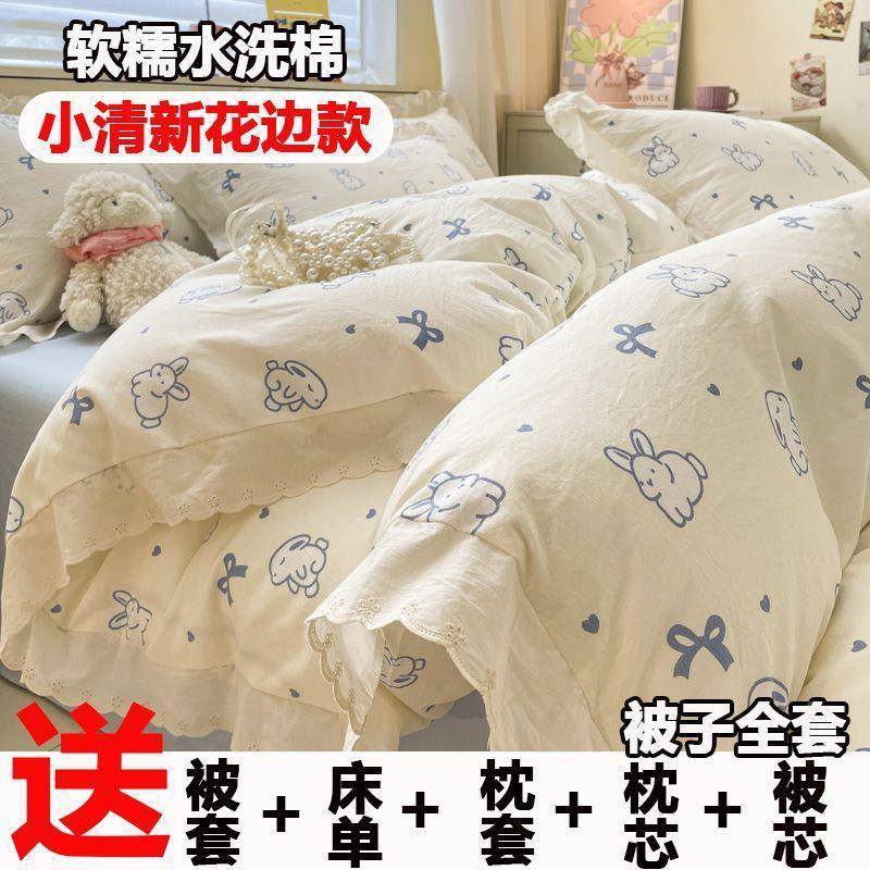 整宿舍单人被子一套清小新花边款被套单四RRXAcceC件套学生三件床