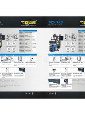 BST世拓TET624ITRS246ITRS汽车百拆胎机