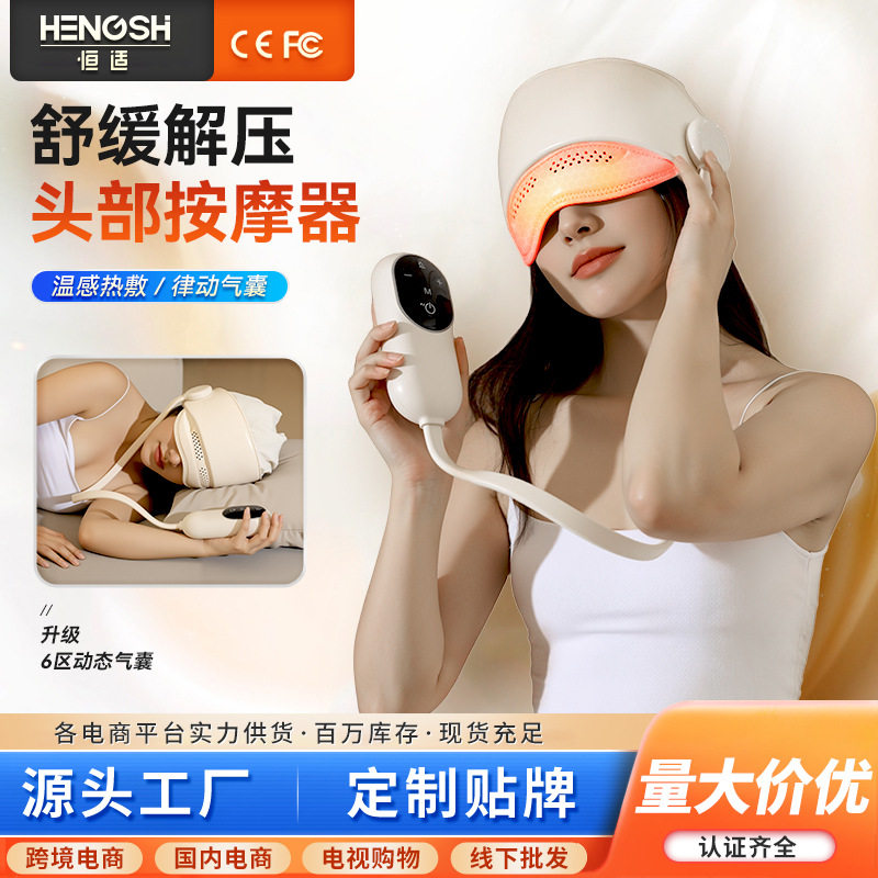 无线头部按摩仪头全头揉捏热敷放松解压睡眠皮头疗电动头部按摩器