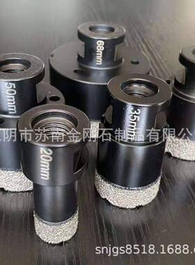 M14钎焊扩孔钻石材瓷砖凝混56603玻璃大理石土口器金刚石开钻头