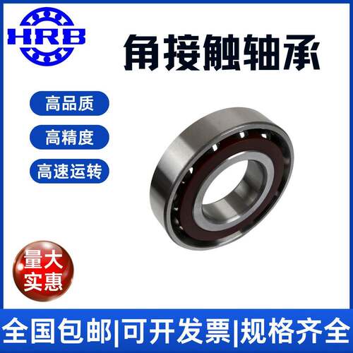 7001APBLY4DBAD级哈尔滨成对双联背靠背C角接触轴承
