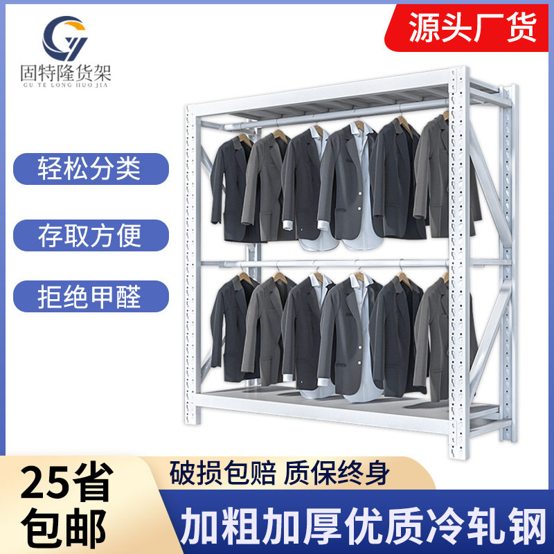 库房仓储钢制多层圆管挂衣架