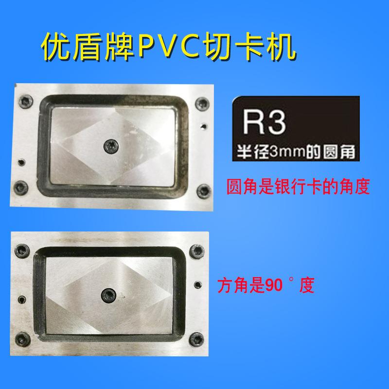 盾角重型PVC切卡机名片冲卡机直优圆角6X54裁8行驶YRN证照片88x60