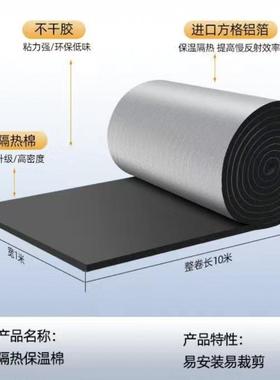 自粘型隔音超23926静音隔热保温棉暖防棉冻阻燃防晒房顶保材料橡