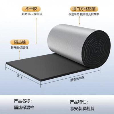 自粘型隔音超23926静音隔热保温棉暖防棉冻阻燃防晒房顶保材料橡