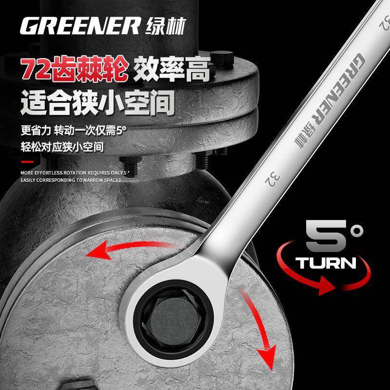 绿林手工花具套扳装梅开口合两用扳手梅开棘轮套装组83021板子工