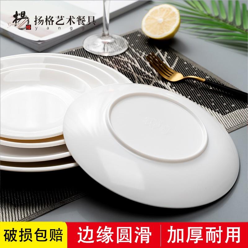 扬饭格密胺盘子用9寸盘BRV店自助餐盘餐饮专用商菜盘a5密胺圆餐具