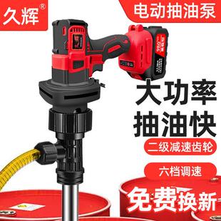 充电式电抽油泵大功率泵抽酒泵抽汽油545000抽子抽水电泵锂电无线