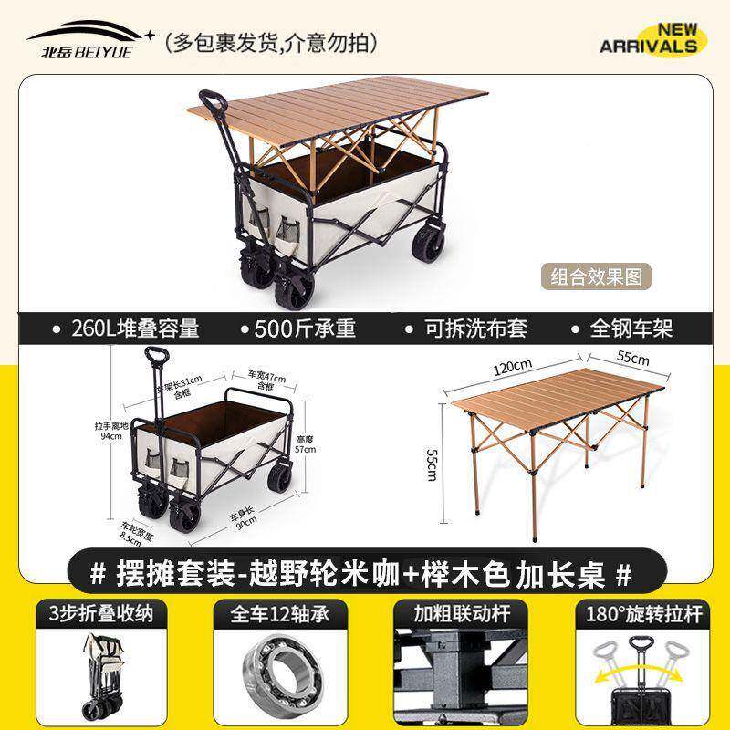 包车邮包邮露营小推车营可折叠外手推野餐车便携地拖户车XUA拉杆
