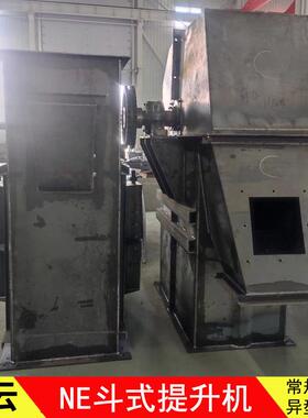 水泥子垂直上沙料机矿用板链提粉尘输送NE升机XPZ50型斗式提升机