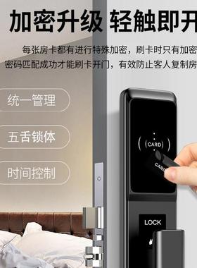 酒店门锁宾馆磁刷锁卡感应智能电锁子卡ic68974卡公寓门锁民宿出