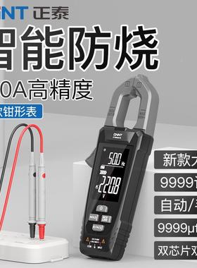 钳形万用表字高度屏多功能数直精56176流钳形表大智能全自动电流