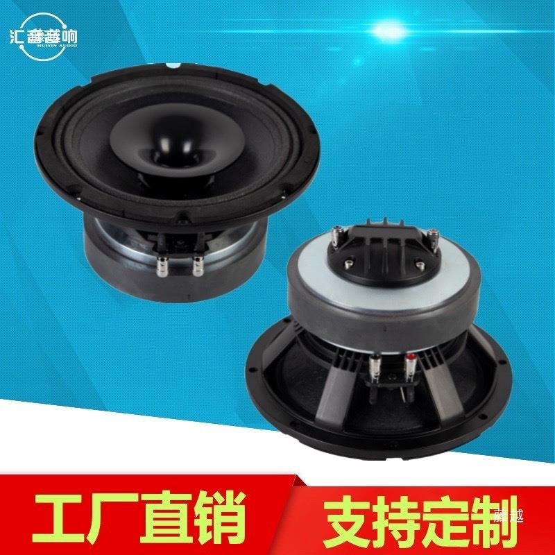 8寸同轴喇叭号角寸大损音质垒同轴喇叭64934同轴全频中低音喇8叭