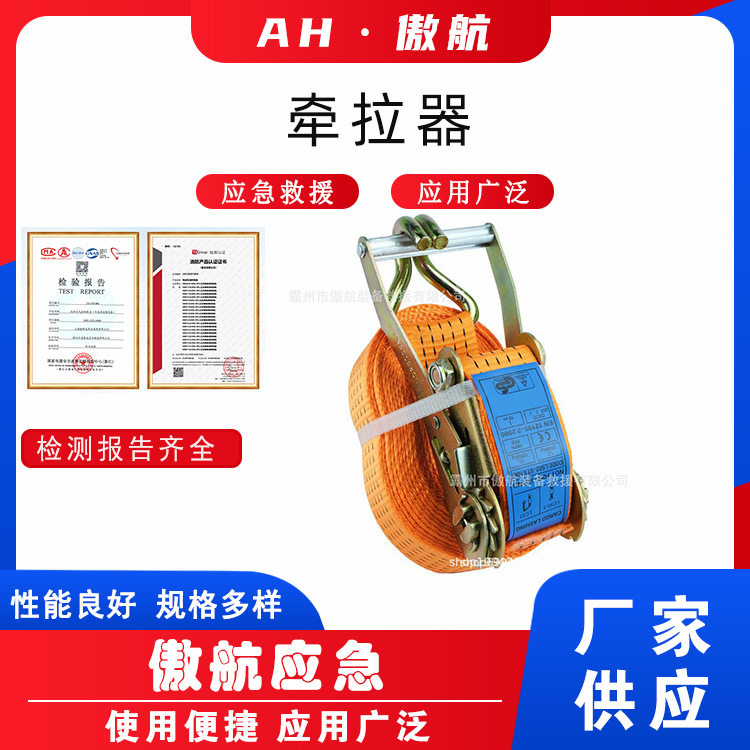 地震牵拉器双钩便捷多功能紧线绳