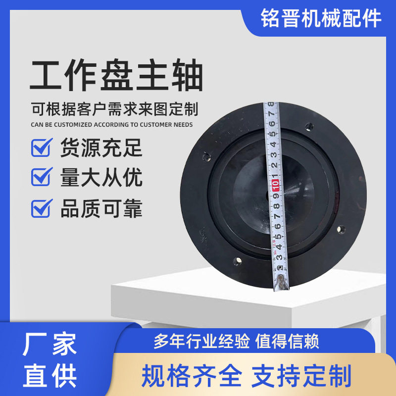 研磨抛光机配件工作盘主轴研磨机配件