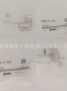 原6装KQG2L1RNJ2-0G3-02接-04SSUS31快换头KQ2L弯头假一罚十