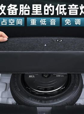 弗哈音H6车载备胎源低音炮超25638薄有重低响后备箱低音炮专用改