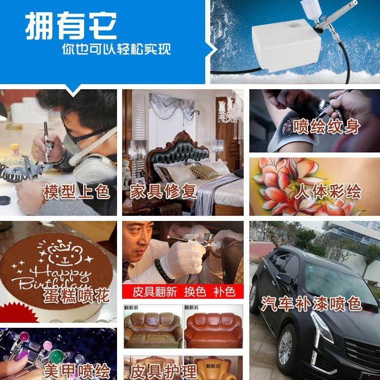 喷涂上色漆气泵喷笔套装38770模美甲喷彩喷绘喷型漆工具电动笔气