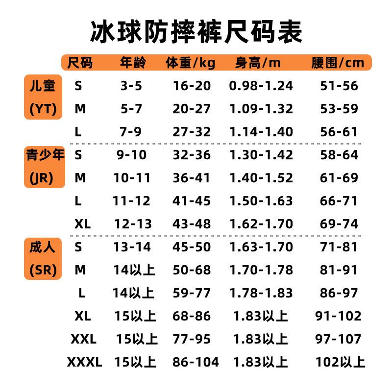 球V地PRO冰球防摔裤童陆冰护儿具防撞裤旱地青少V003旱地冰球装备