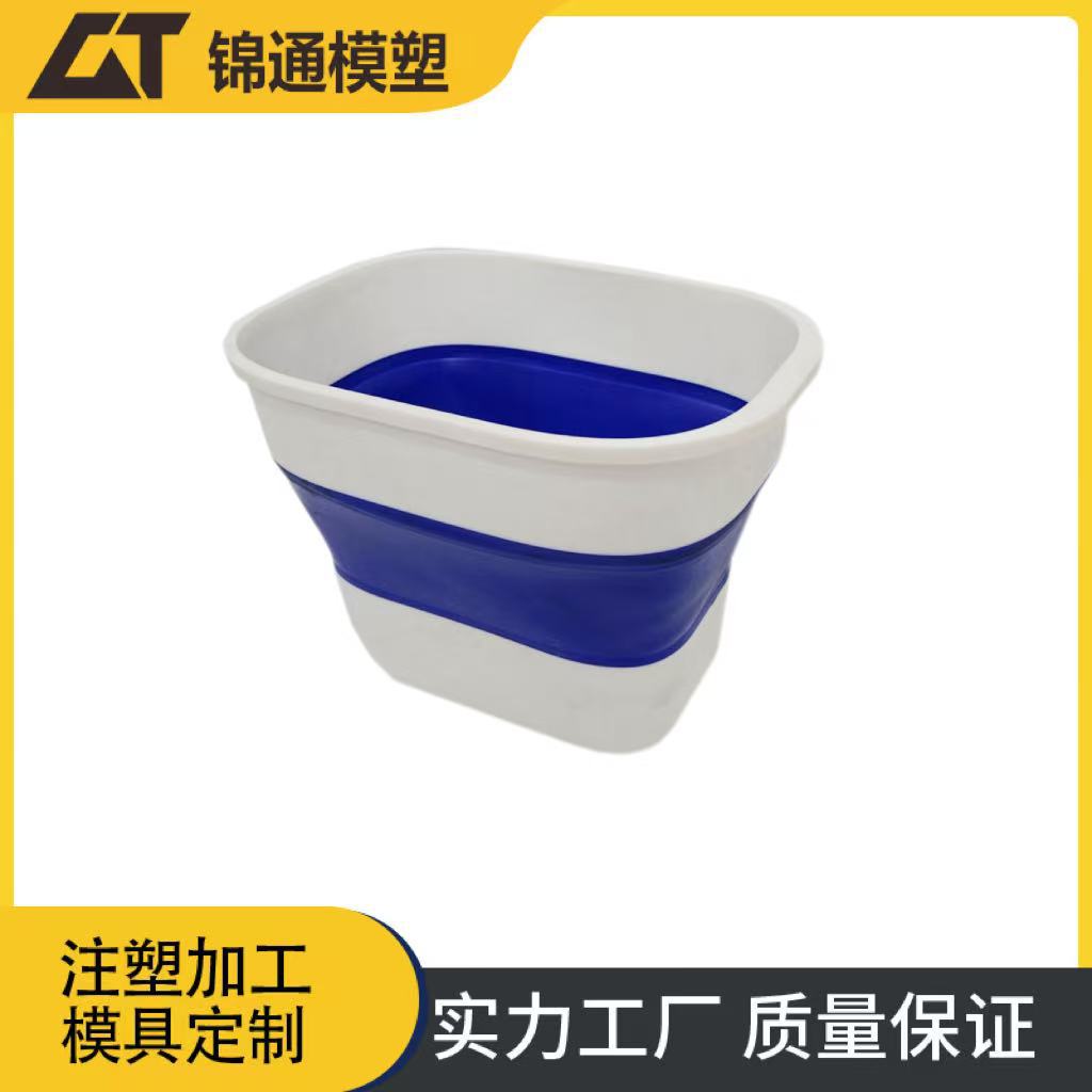 双色包胶模具婴童可折叠浴桶模具折叠外带水桶塑料塑胶注塑模具pp