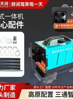 车柴暖取驻车加热器燃油空气暖风机1HJB2V24220V暖器V家用一体载