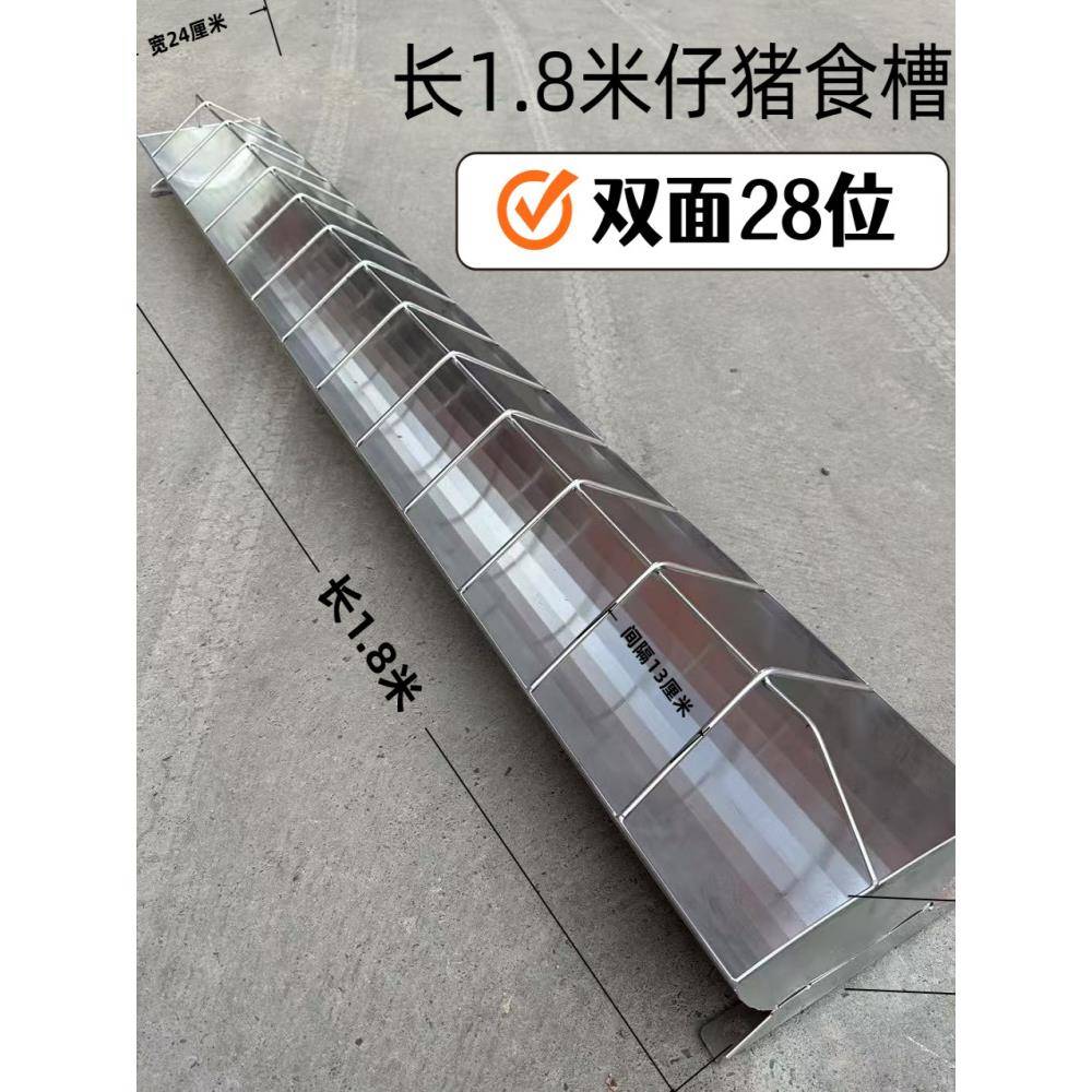 保不锈钢仔猪补料槽产床猪料UNP槽猪母猪乳教料槽育小猪食槽加长