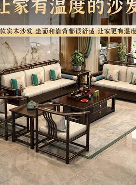 新中式木实沙发组合厅现代简F975TS6M约贵妃转角小户型储物沙发家