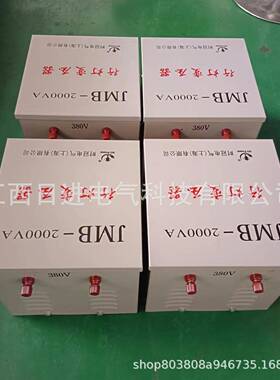 JMVB-10KVA-1140v660v变20V行灯变压器JMB1KA2/3/25/10/1TBI5KW