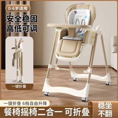 摇宝宝餐多功能可折叠家KON用便携婴儿椅椅子吃饭餐桌座椅摇儿椅