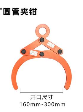 板圆管吊夹具圆管圆钢吊41374钩铁管夹钢夹钳装水平吊水泥管钳专
