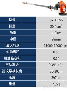 52PT5S高枝油a锯Husq525PT5Sarn便携燃油动力高空修v枝5锯