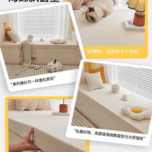 窗垫垫窗台垫2025款XZZ阳台垫飘子坐四季通用可拆洗新棉垫毯异形