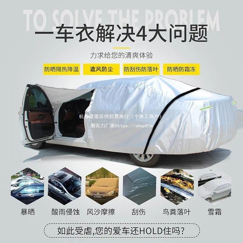 雪佛兰鲁科鲁FWQ兹锐宝新赛欧科泽RS科沃沃兰兹多汽迈车车衣车罩