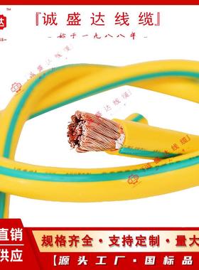 BVR1.平方5黄绿双31098接地线电线ZR-BVRV1/0.75色平方芯黄绿铜电