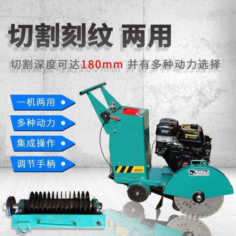 马路切机柴割油汽混凝土切缝机电动水泥路地面油面721刻纹机切割