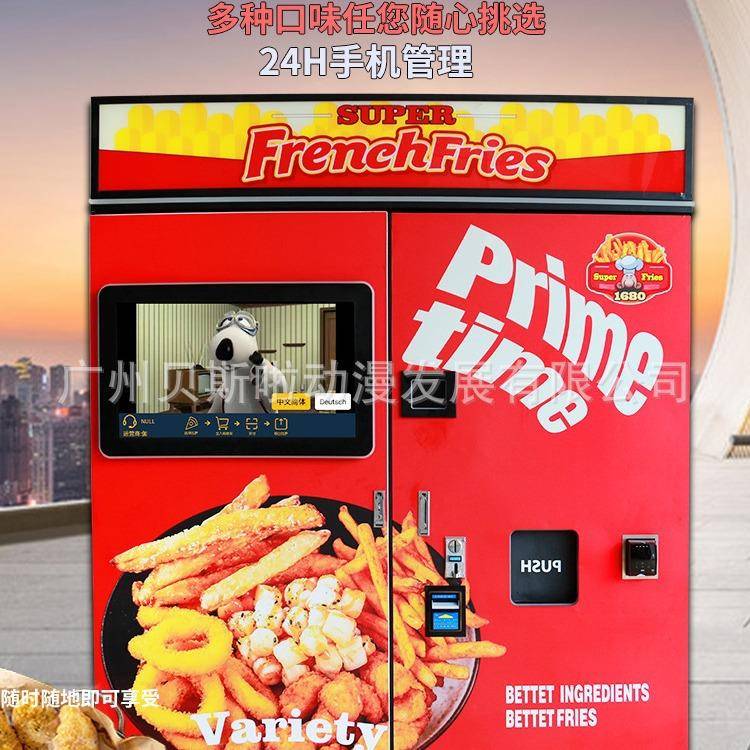 无GNO人动自助薯条自贩机卖商薯条售卖机用
