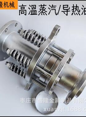 烫平机OFN压外压簧高温蒸汽导热油旋转接头螺纹/DN3240/式0/565造