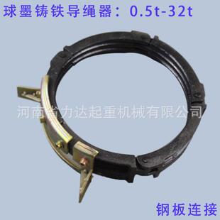 动葫芦球墨铁19460铸加厚导M绳器0.5T-16T电钢板连接排绳器CDD葫