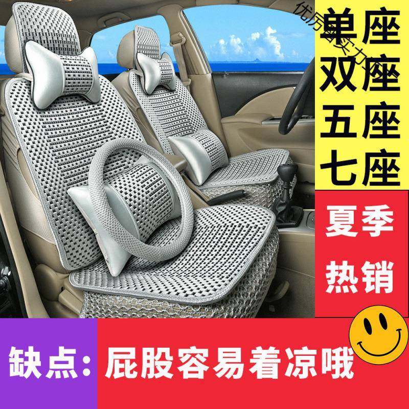 夏季冰丝汽车用五坐垫四季通用透气夏座天专全包汽车座套FPP单座,包装,五金配件包装,淘宝优惠券,粉丝福利购,淘宝优惠卷