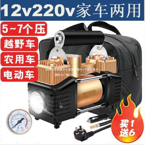 家车用气泵12v220功v越野两车小IYA车冲气充泵自动打气多能加垒德